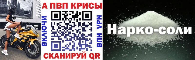 Alfa_PVP Crystall купить закладку Грязовец