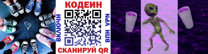Кодеиновый сироп Lean напиток Lean (лин)  купить наркотики сайты  Грязовец 