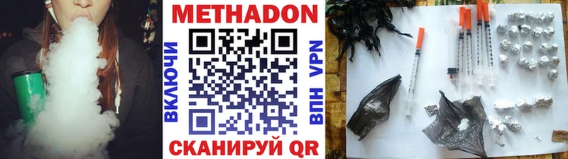 Метадон кристалл  Грязовец 