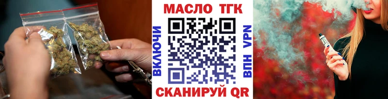 закладка  Грязовец  Дистиллят ТГК THC oil 
